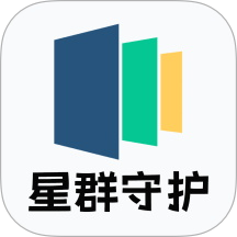 星群守护app图标