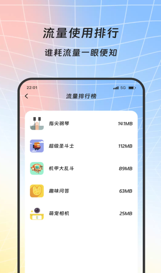 焱燚流量驿馆软件图3