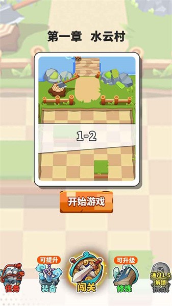 指尖剑侠游戏图1