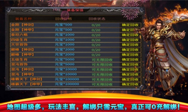 天使烈战手游图1