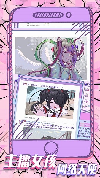 萝莉的依赖游戏图3