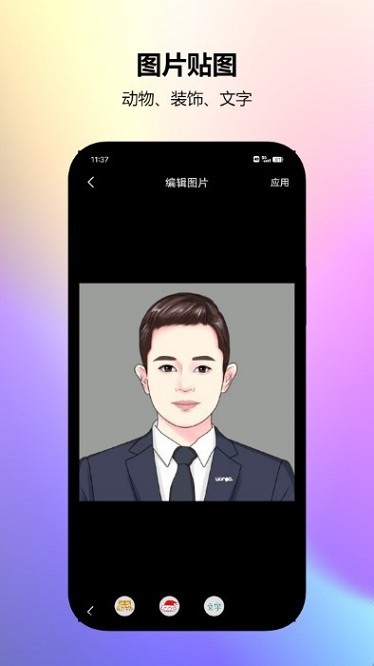 图片编辑工厂app