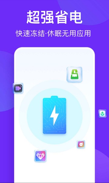 风速清理助手app图2
