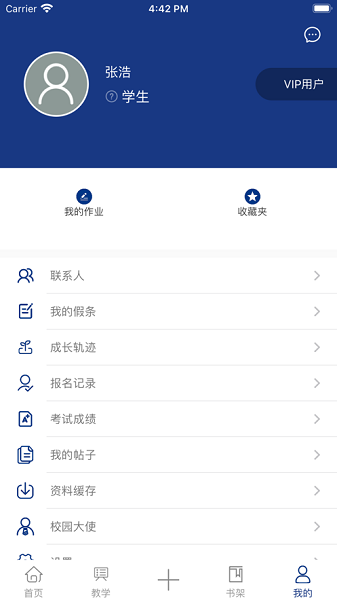 青卓美育app图1
