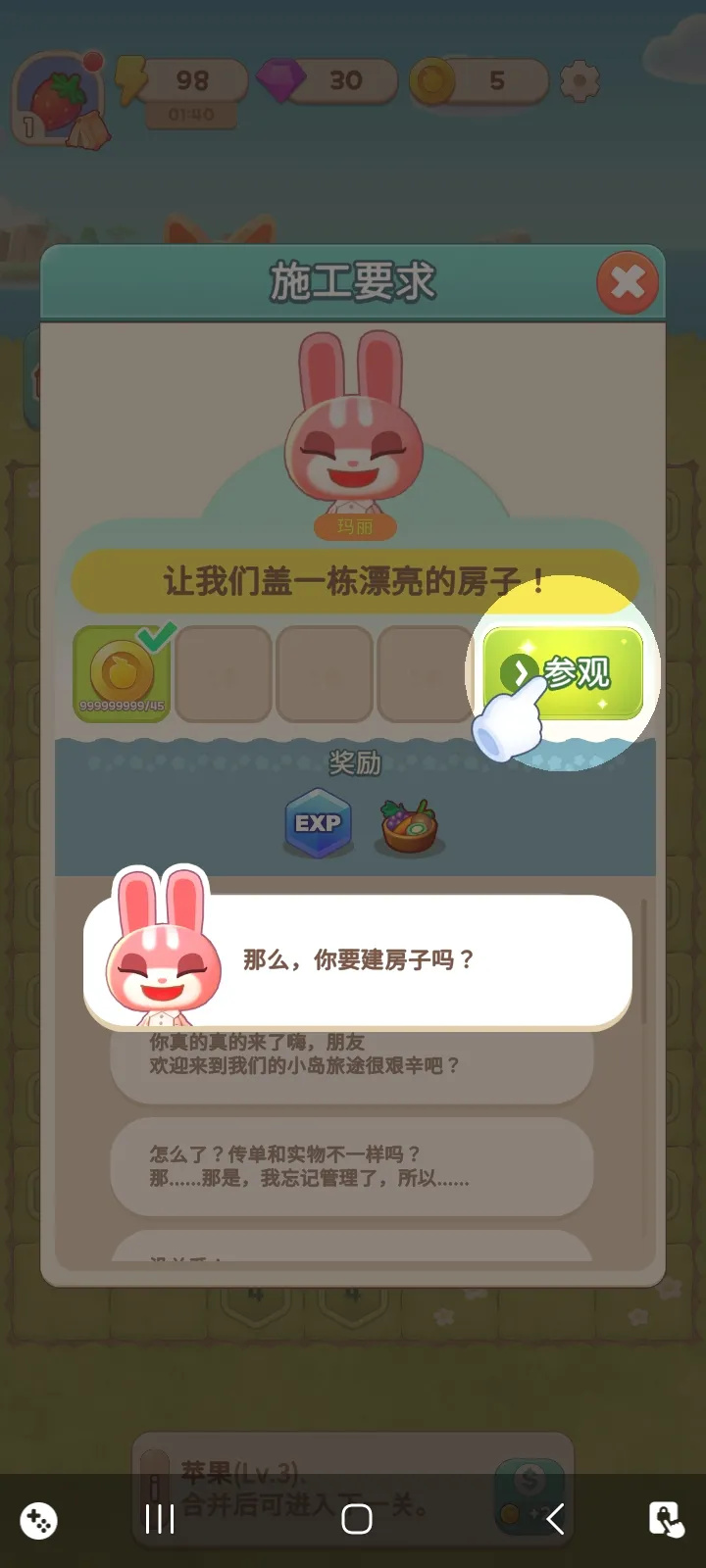 合并露营游戏图1
