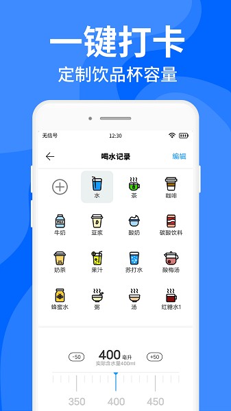 咕咚多喝水app图2
