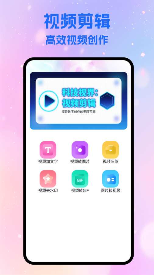 小蓝轻量版app图1