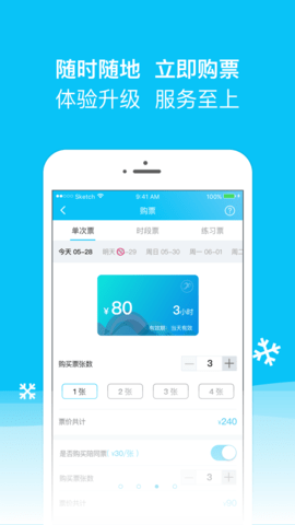 冰纷万象app图3