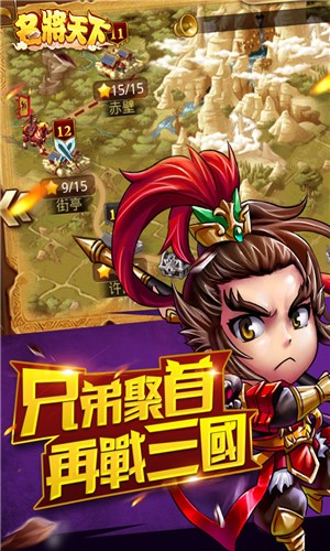 名将天下游戏图2