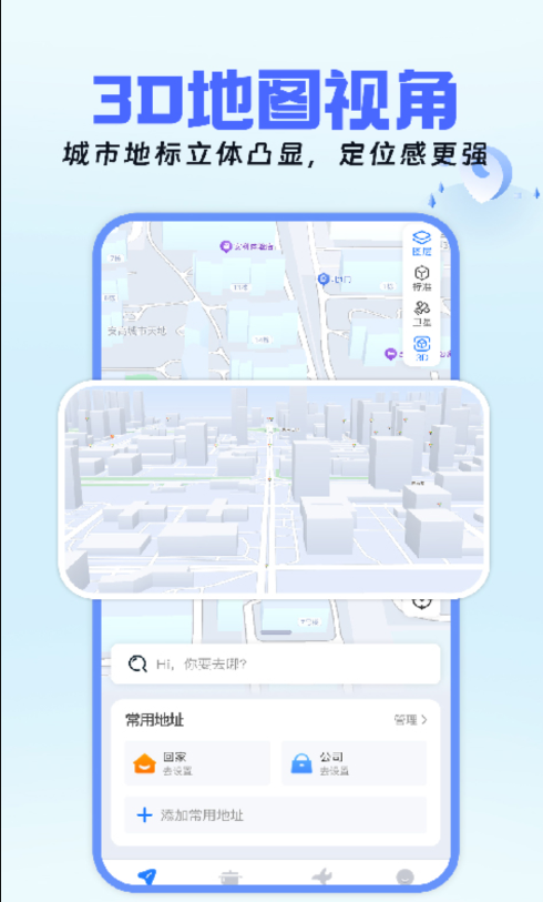 驾车导航巡航最新版图2