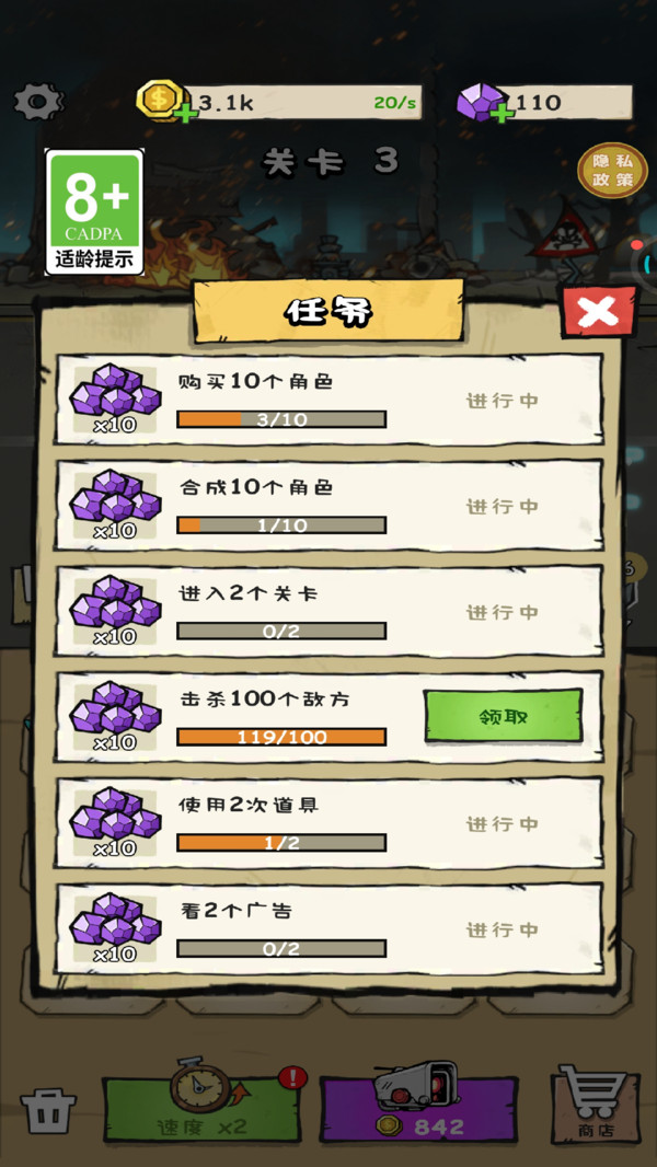 突围行动游戏图1