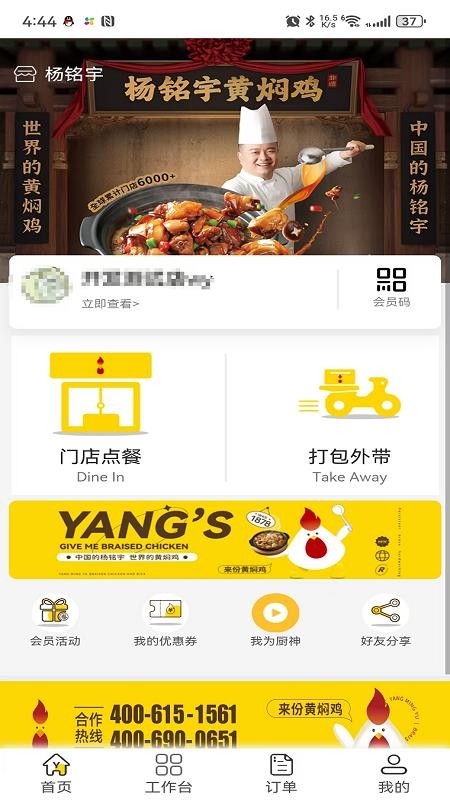 杨铭宇app