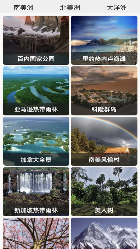 天眼地图软件图1