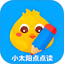 小太阳点点读软件图标