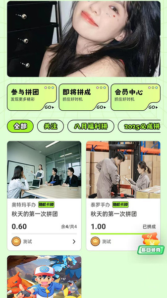 拼卡卡app
