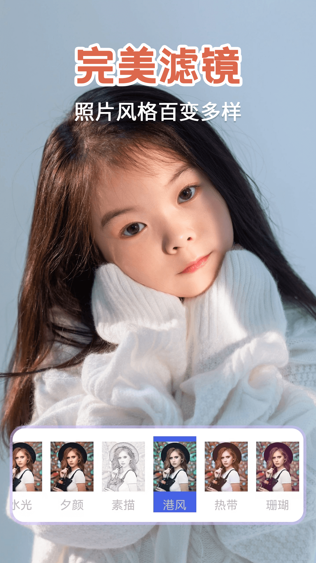 视频美颜软件图1