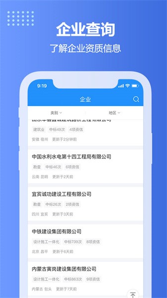 住建网app图1