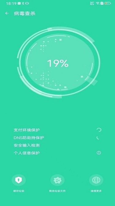 雷电清理管家app图3