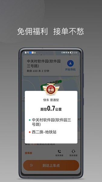 安渝出行app图2