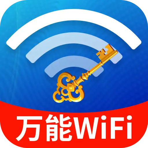 WiFi万能极速秒连手机版图标