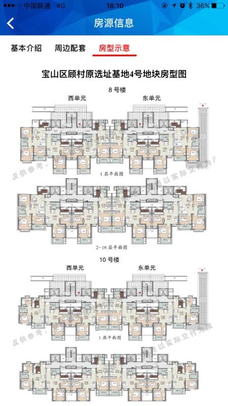 赛林左邻右舍app图1