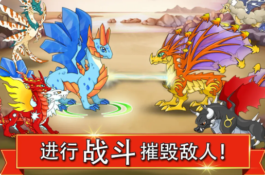 龙之战游戏图2