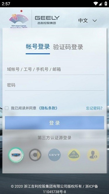 吉利安环app图3