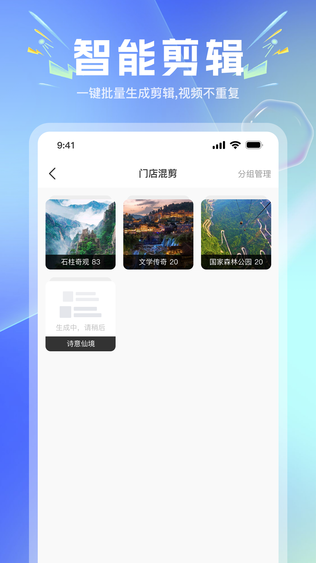 店鹊最新版图2