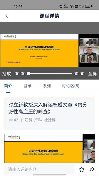 助医升app图2