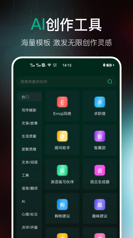 AI百科专家最新版图3
