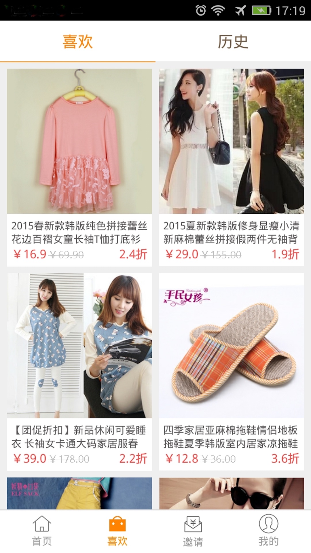返利助手app图2