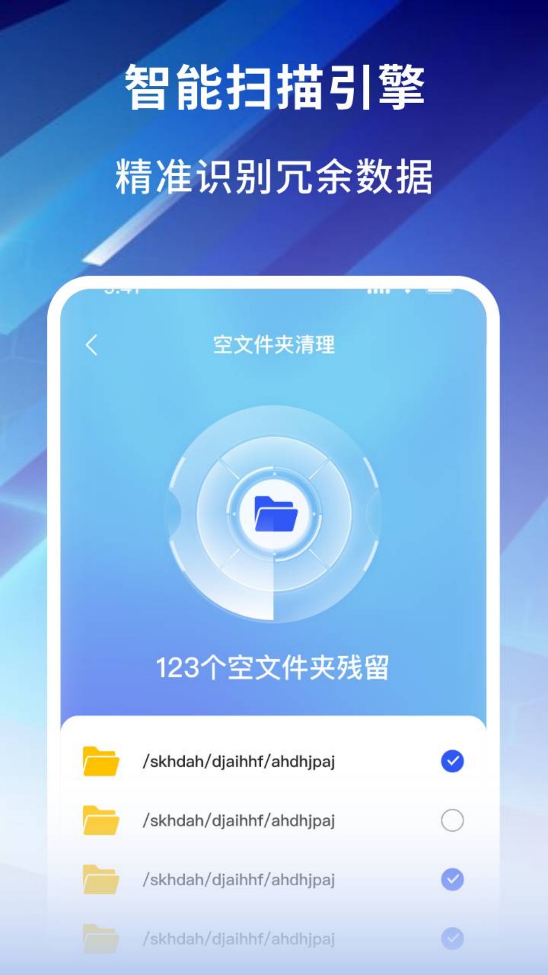 蚂蚁清理王app图2