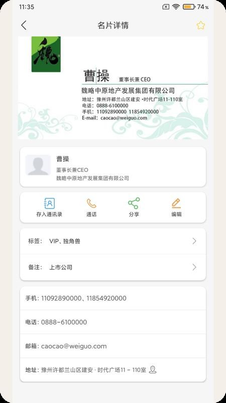 名片快扫app