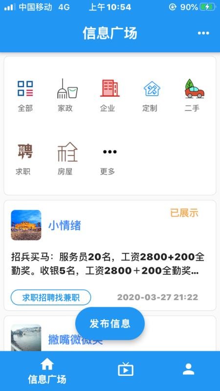 河州通app图2