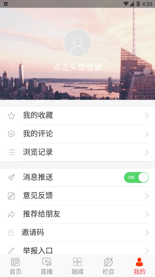 魅力公主岭app
