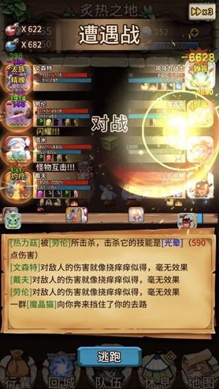 炼金与冒险游戏
