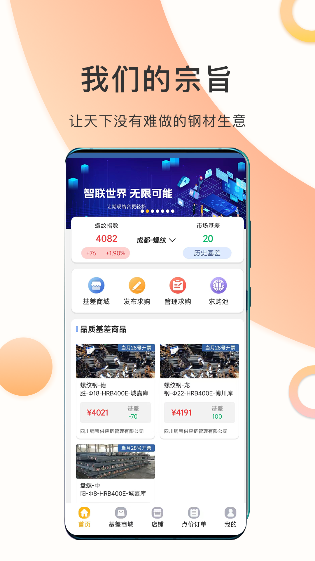 熊猫点钢app图4