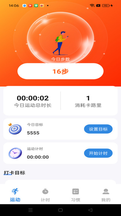 乐动圈软件图2