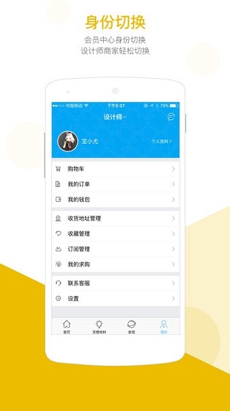 优料宝app