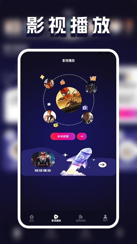 灵猫追剧app图1