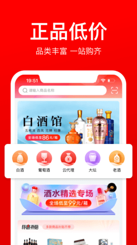 酒仙团app