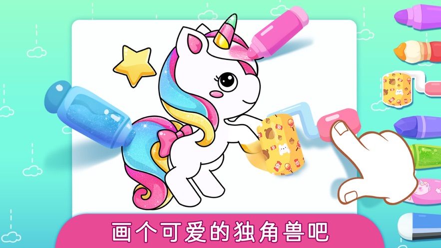 梦幻动画涂鸦世界游戏