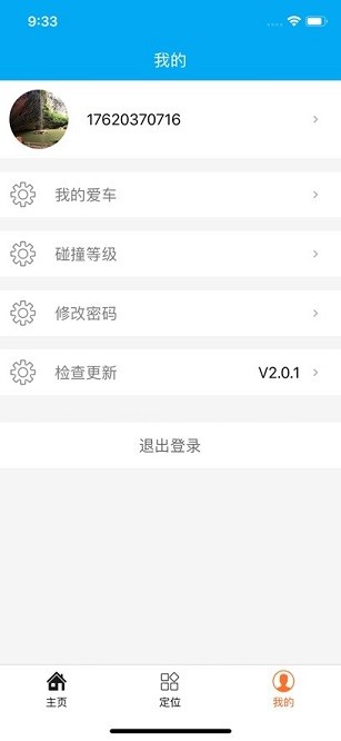 专车行app图1