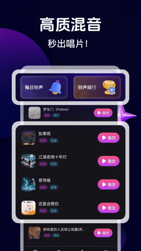 全民唱k大全app图2