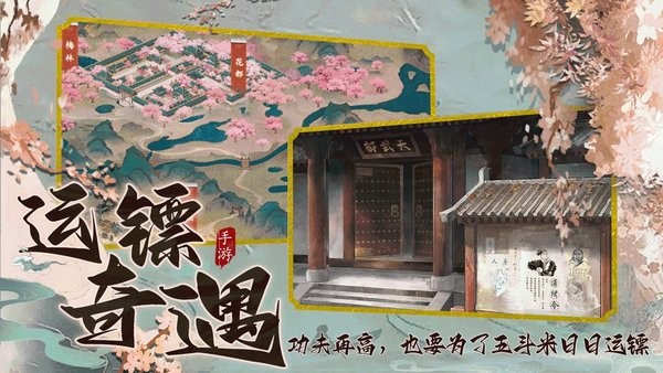 踏马江湖图3