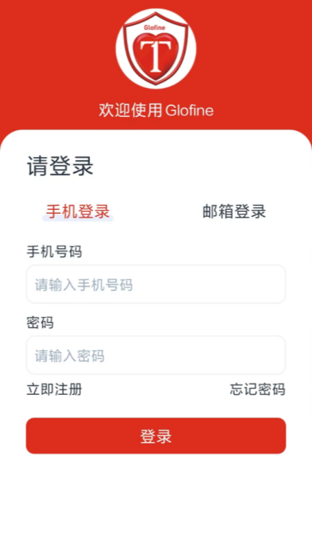 Glofine软件图4