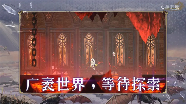 心渊梦境(Afterimage)图2