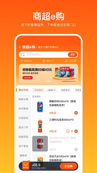 近邻优选app
