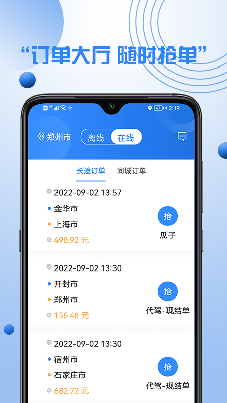 优行优客自动派单系统app