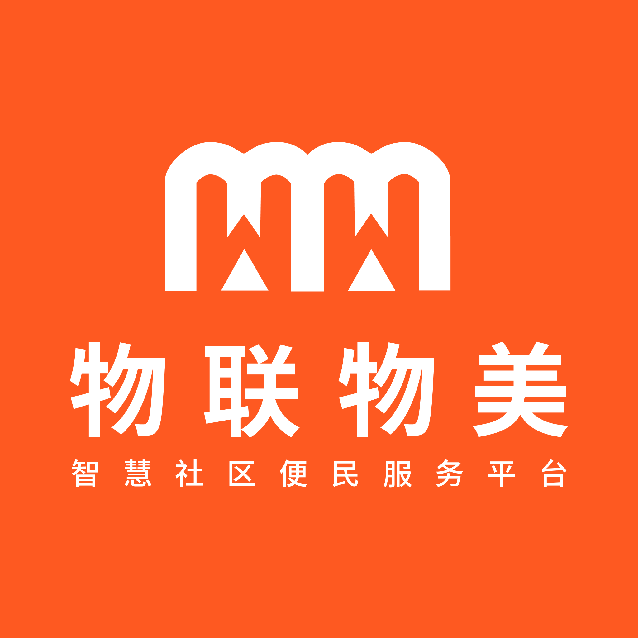 物联物美app图标